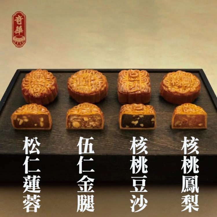 預購【奇華】特選迷你禮盒(12小廣 鐵盒 附提袋)_2025中秋