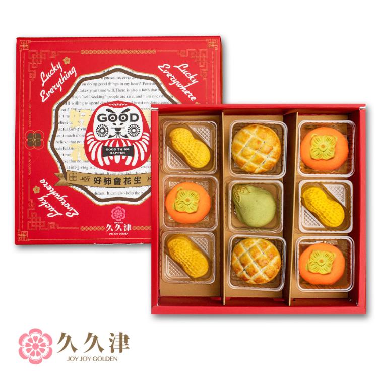 預購【久久津】柚見好柿波蘿禮盒宅配組/4品9入/盒 附提袋_2025中秋