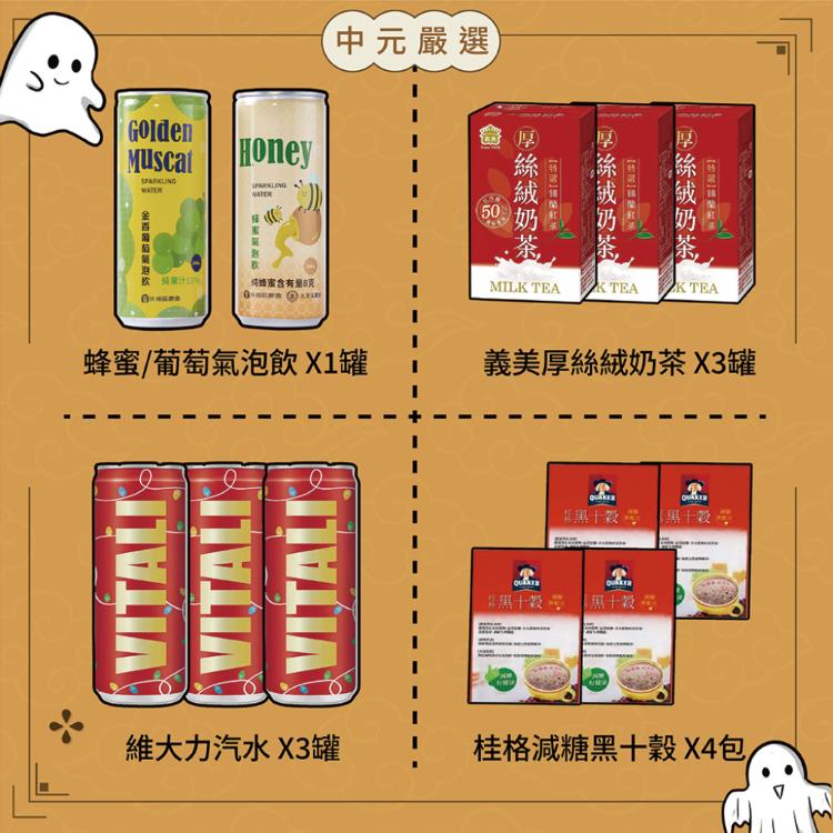 【吉晟嚴選】中元普渡拜拜-小資澎湃16品組百寶箱