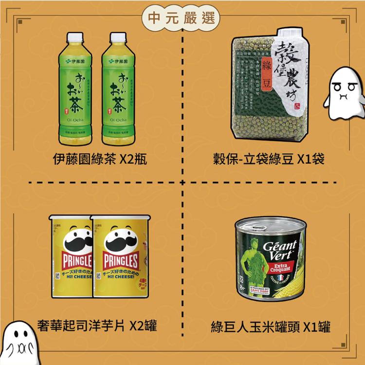 【吉晟嚴選】中元普渡拜拜-小資澎湃16品組百寶箱