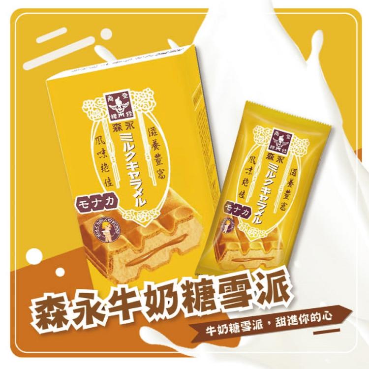 【大猿烤肉】八品串燒烤肉套餐+森永牛奶糖雪派x2