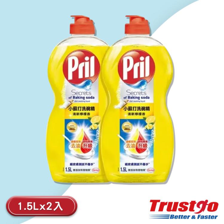 【美式賣場】Pril 小蘇打洗碗精清新檸檬香