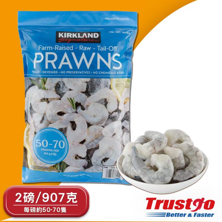 【美式賣場】Kirkland Signature冷凍養殖去尾大生蝦仁