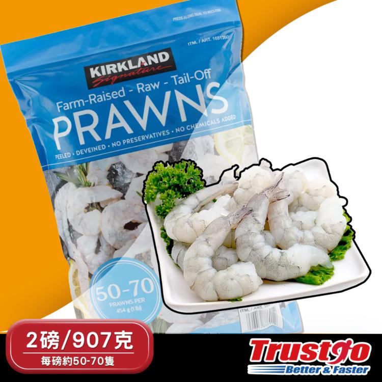 【美式賣場】Kirkland Signature冷凍養殖去尾大生蝦仁