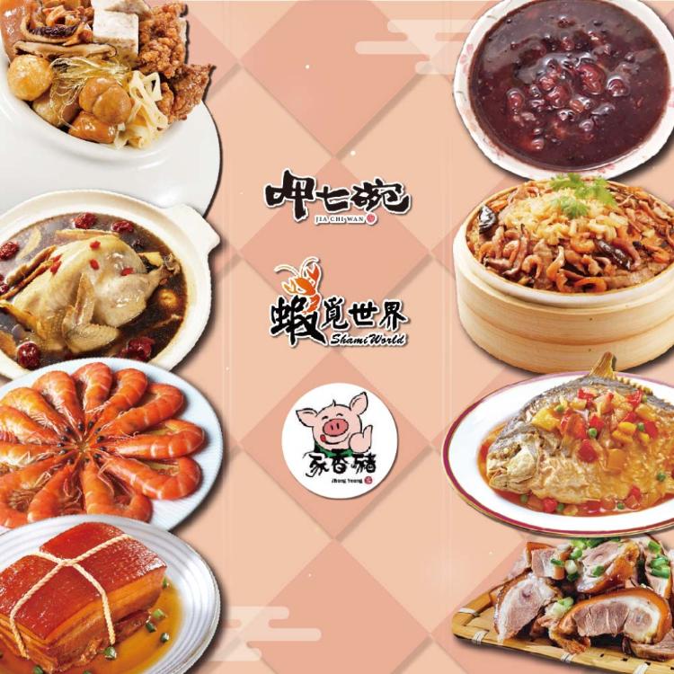 預購【吉晟嚴選】萬馬奔騰年菜八件組_2026年菜