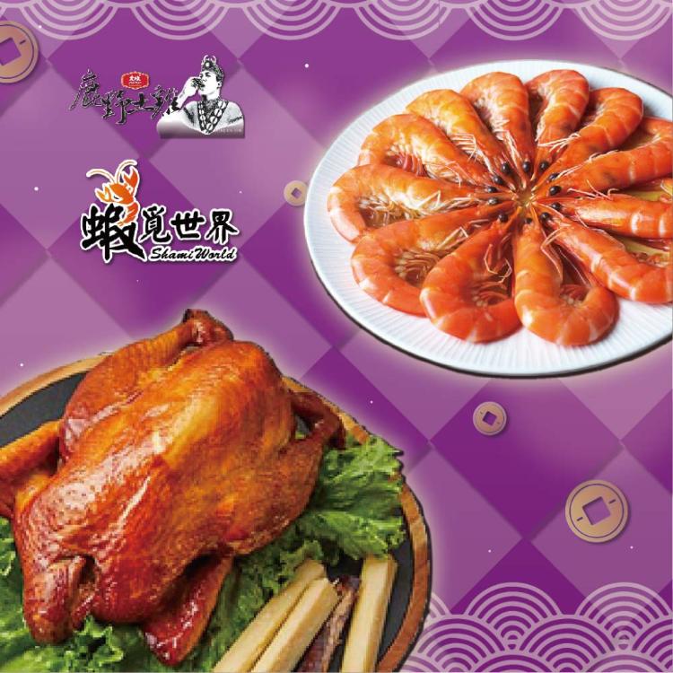 預購【呷七碗】富貴吉祥年菜_2026