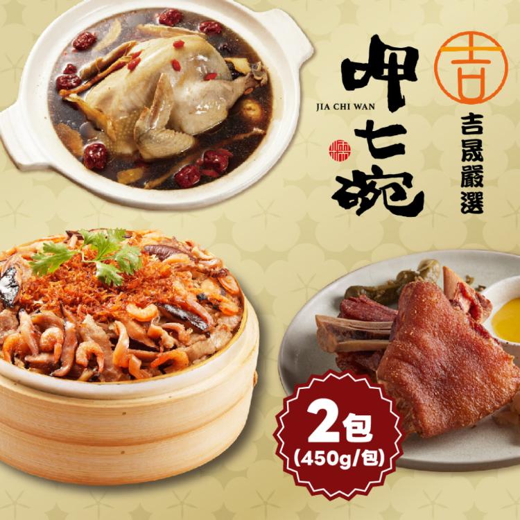 預購【呷七碗】幸福年菜三道組_2026年菜