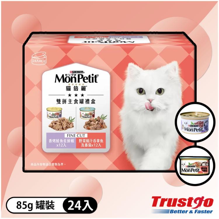 【美式賣場】貓倍麗 雙拼主食罐