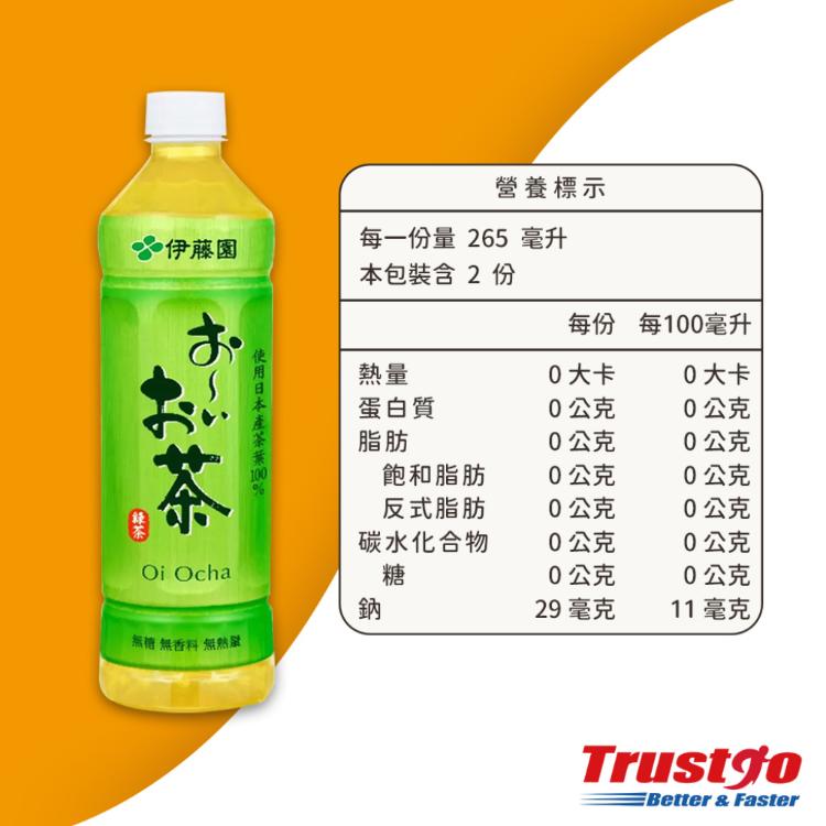 【美式賣場】伊藤園Oi Ocha 綠茶