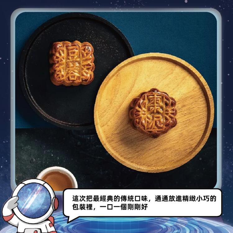 預購【奇華】迷你至尊禮盒_2026中秋禮盒