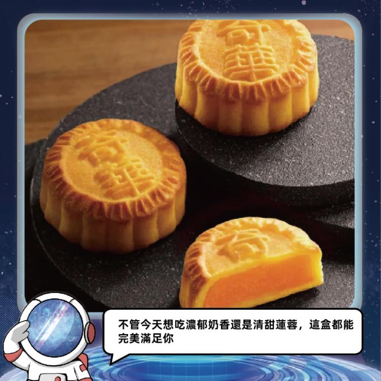 預購【奇華】奶皇迎月禮盒_2026中秋