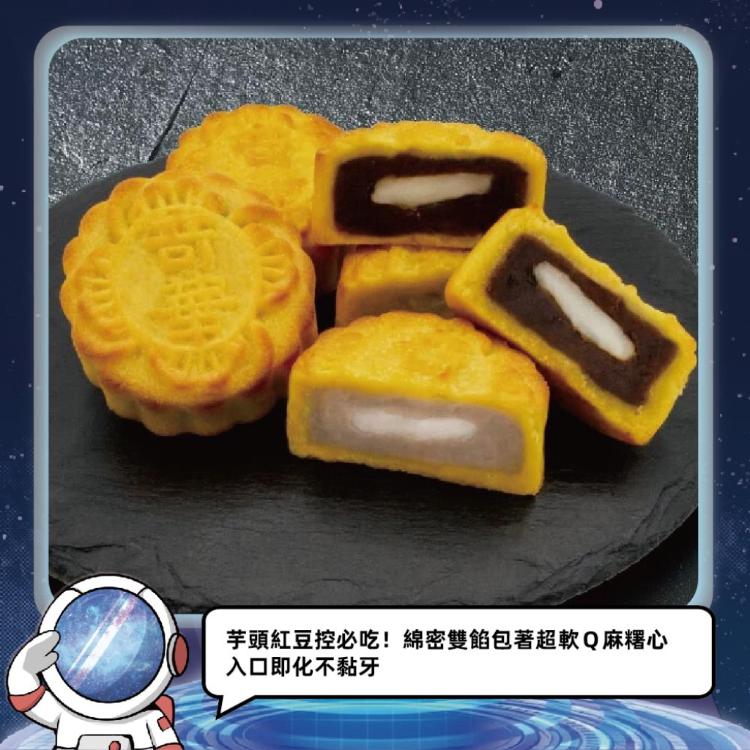 現貨【奇華】御品Q心禮盒(2品8入 /盒 附提袋)_2026中秋