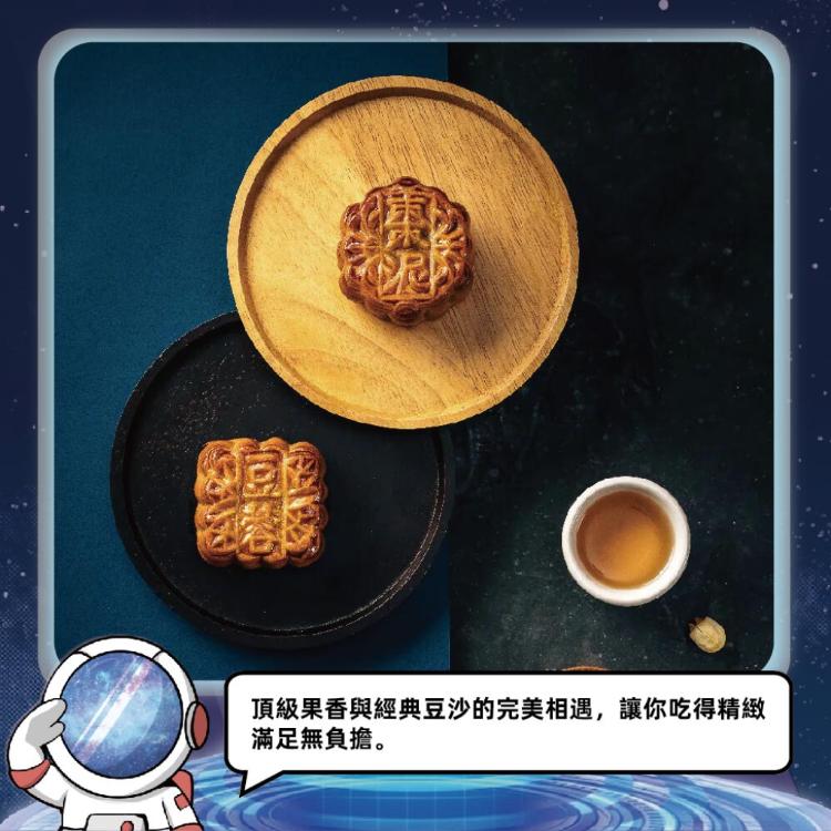 預購【奇華】精選迷你禮盒_2026中秋禮盒