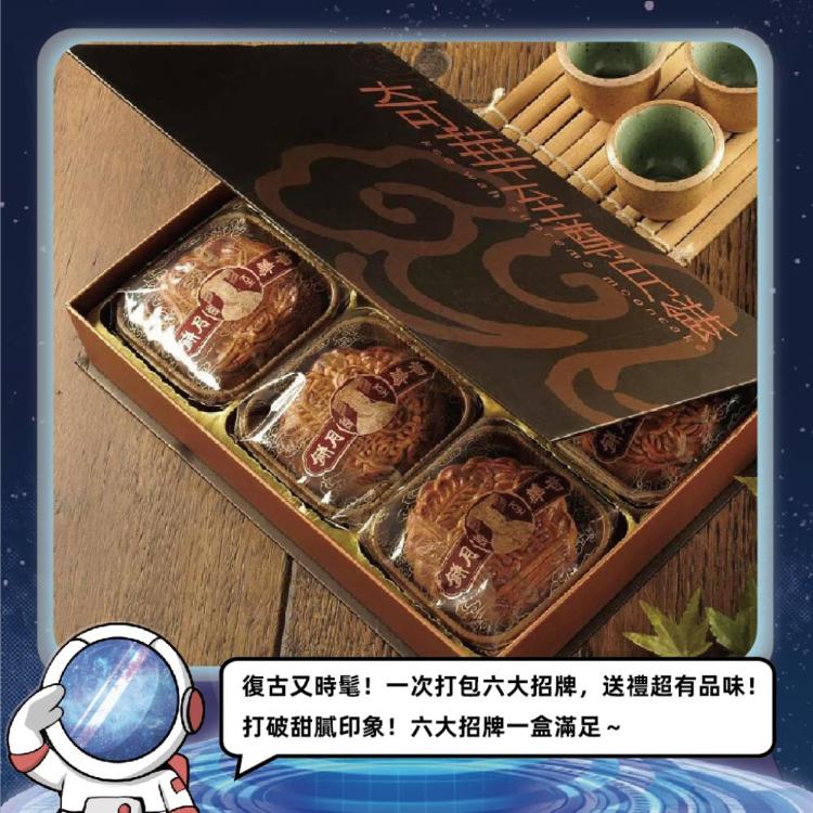 預購【奇華】金裝錦盒_2026中秋