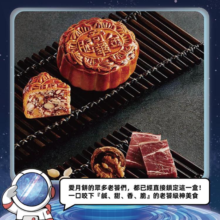預購【奇華】伍仁金腿月禮盒(四大廣/鐵盒 附提袋)_2026中秋