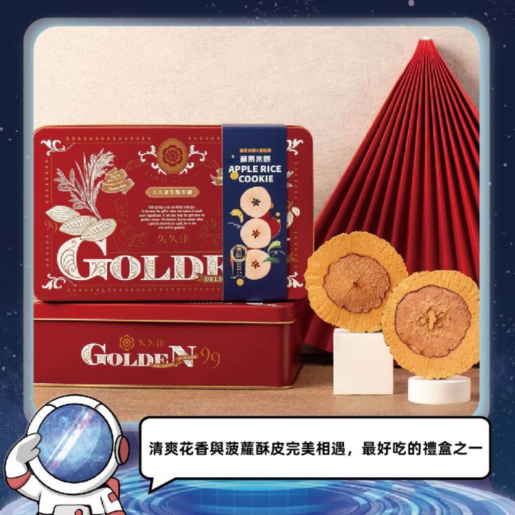 【久久津】原味蘋果米餅鐵禮盒(16片/盒 附提袋)_2026中秋禮盒