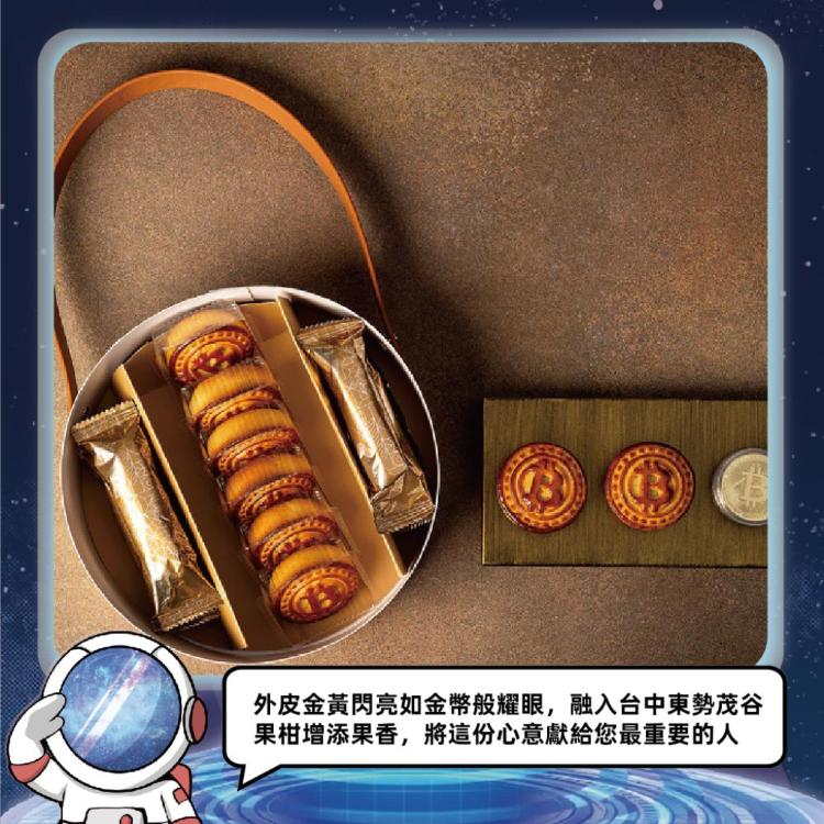 預購【久久津】永恆時空比特幣禮盒_2026中秋禮盒