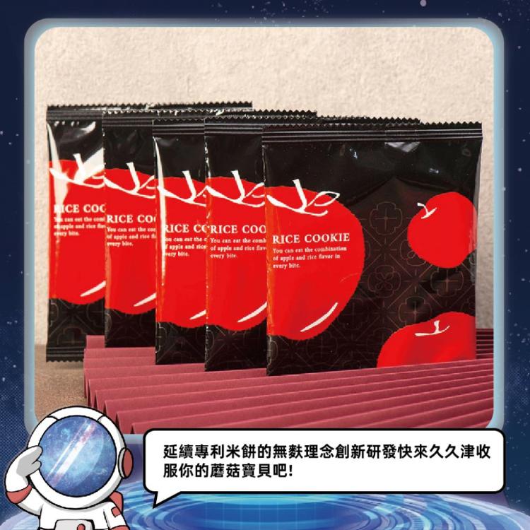 預購【久久津】黑松露洋菇米餅鐵盒(16片/盒 附提袋)_2026中秋禮盒