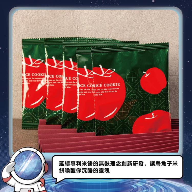 預購【久久津】芥末烏魚子米餅鐵盒(16片/盒 附提袋)_2026中秋禮盒