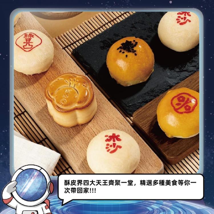 預購【郭元益】士林1867_2026中秋禮盒