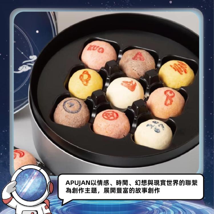 預購【郭元益XAPUJAN】小行星2067-迷你冰沙餡餅_2026中秋