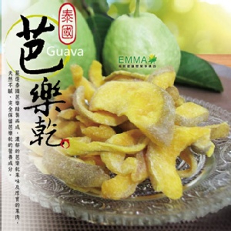 【泰國芭樂乾】