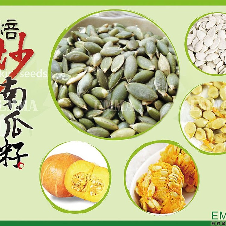 【手工焙炒南瓜籽】