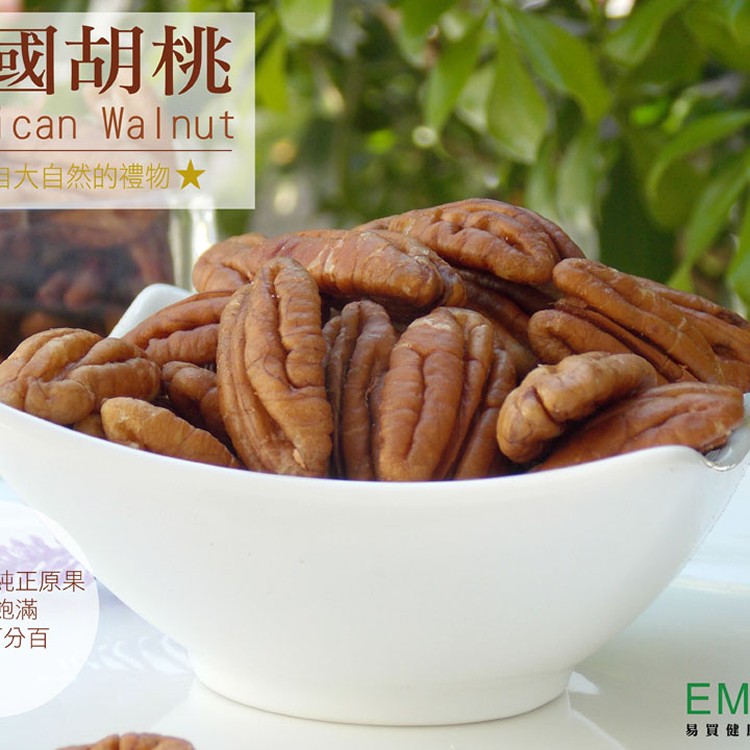 原味生美國胡桃