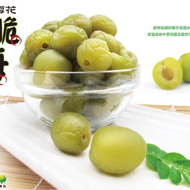 古早味蜜餞系列