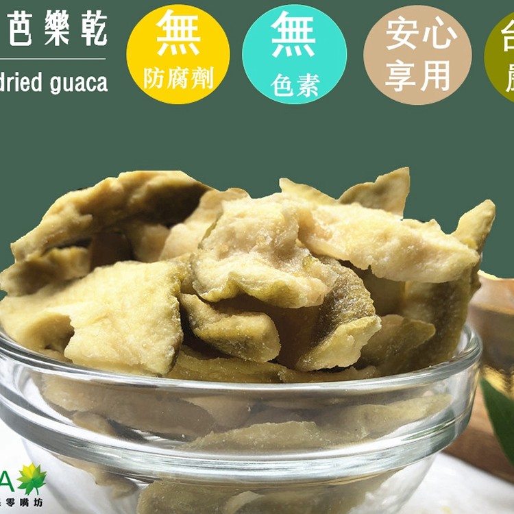 台灣果乾ˋ系列