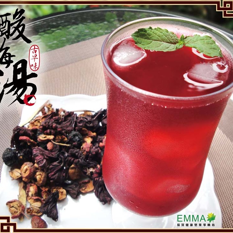 青草茶 酸梅湯茶包