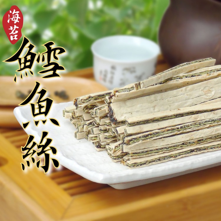 雙層夾心絲3種口味