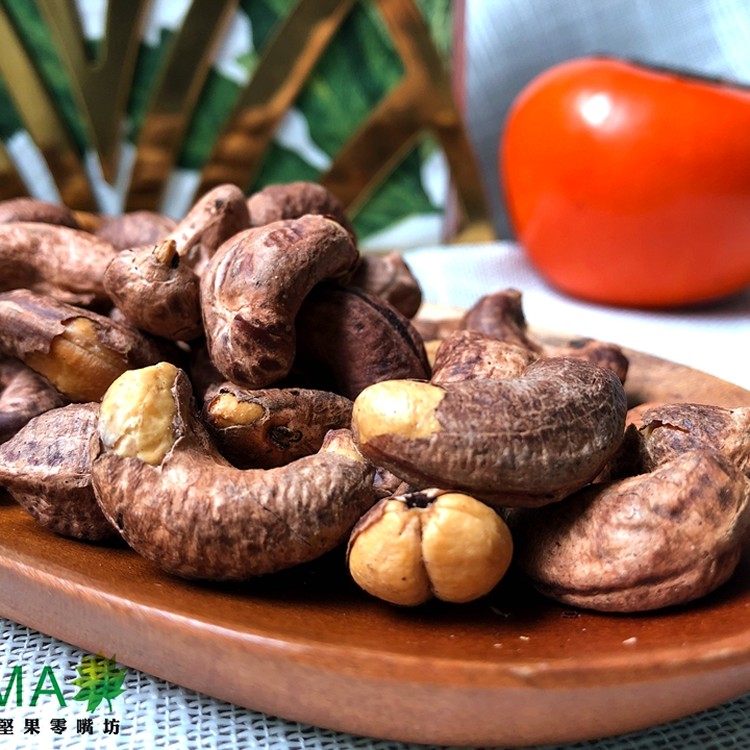 240w超大顆帶皮腰果