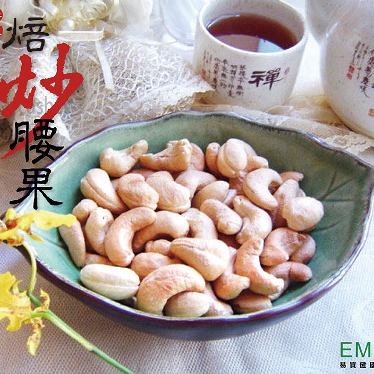 無調味烘焙堅果系列