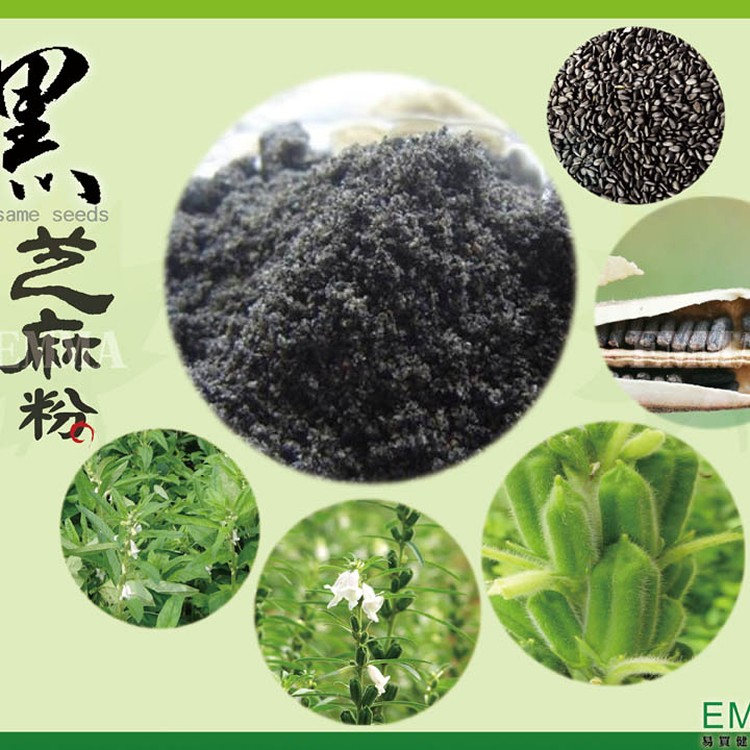 黑芝麻粉