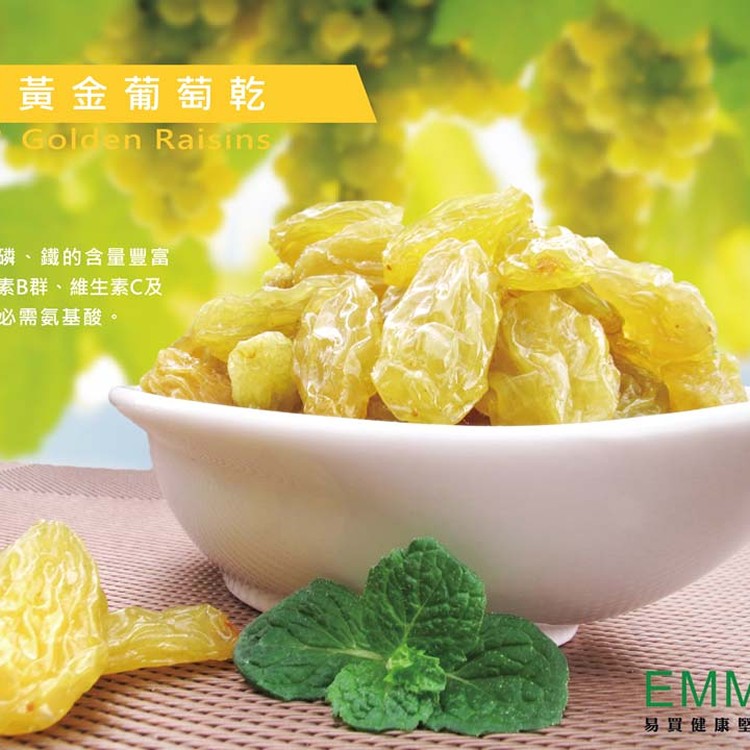 葡萄乾系列1