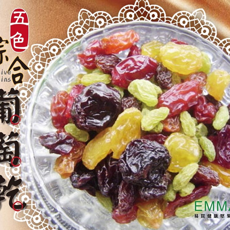葡萄乾系列1
