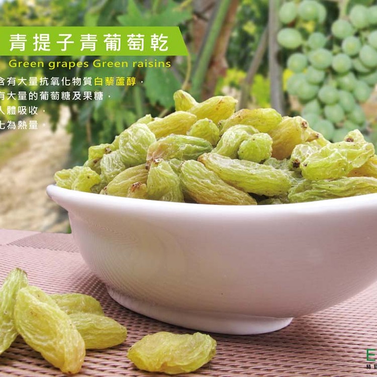 葡萄乾系列1