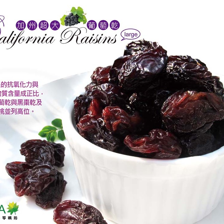葡萄乾系列2