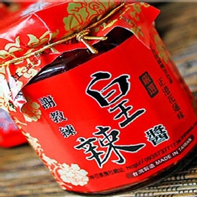 皇辣醬 | 花蓮皇辣醬‧謝教練辣椒醬 [4.2顆星 19篇評論] - iherg