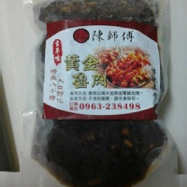 黃金滷肉燥