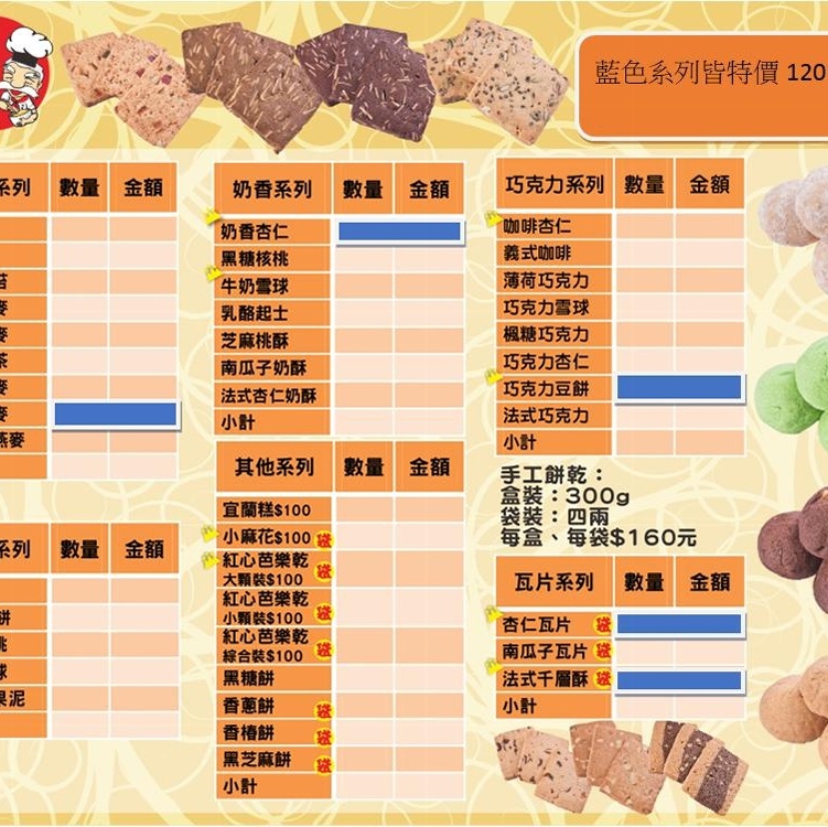 目錄(其他也可下單)