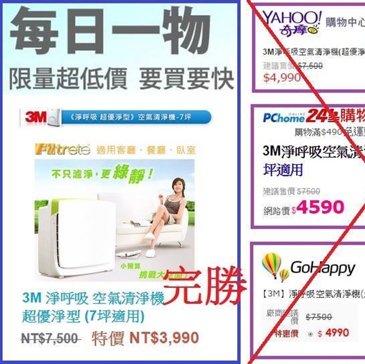 3M 淨呼吸 空氣清淨機 超優淨型