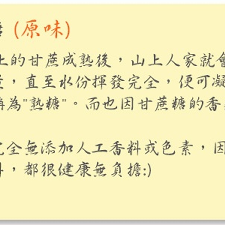 DingsTea 丁式茶 - 原味阿里山手工香糖