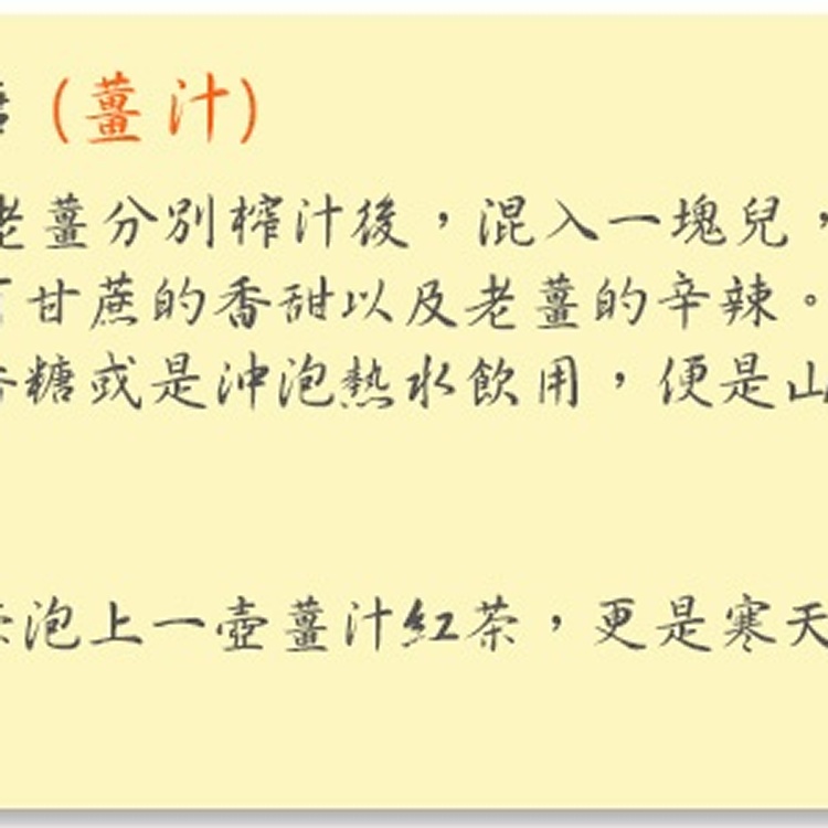 DingsTea 丁式茶 - 薑汁阿里山手工香糖