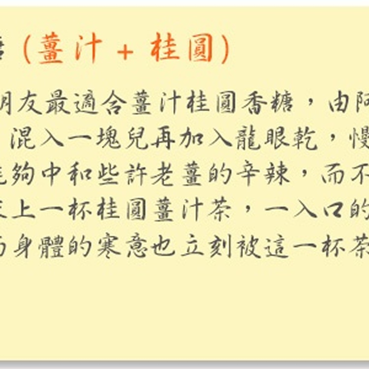 DingsTea 丁式茶 - 薑汁+桂圓阿里山手工香糖