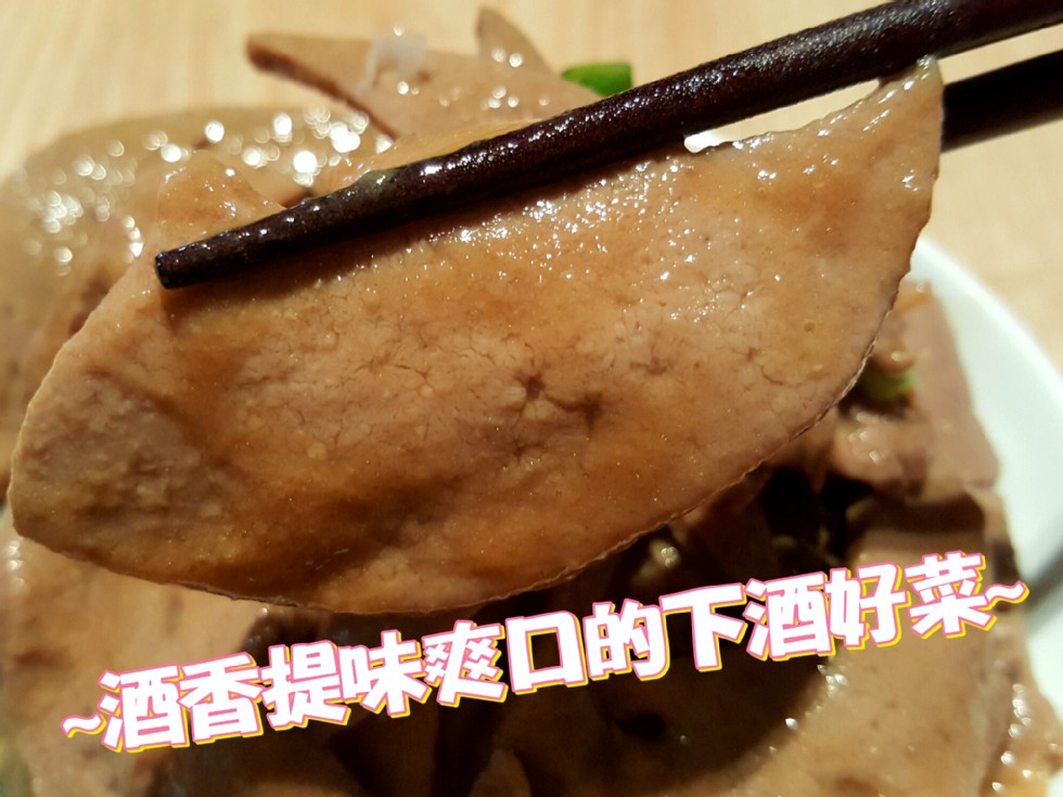 ~酒香提味口的下酒好菜。