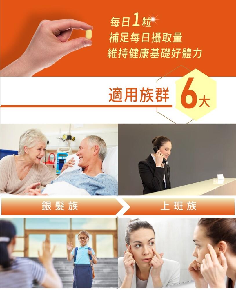 銀髮族，每日1粒 米，補足每日攝取量，維持健康基礎好體力，適用族群，上班族。