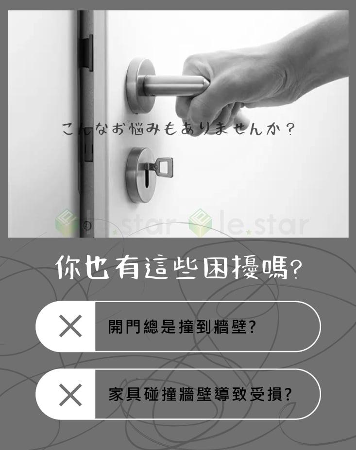 【FaSoLa】多用途無痕防撞門貼塊