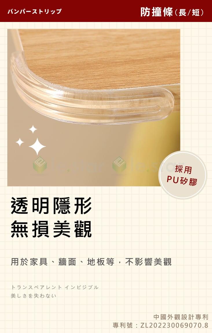 【FaSoLa】多用途無痕防撞門貼塊